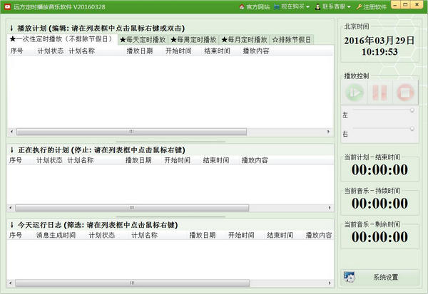 系统操作界面