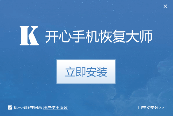 安装流程