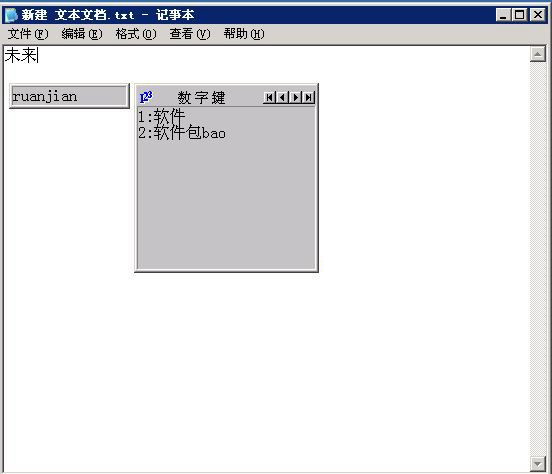 功能对比示意图