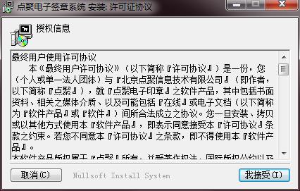 协议界面