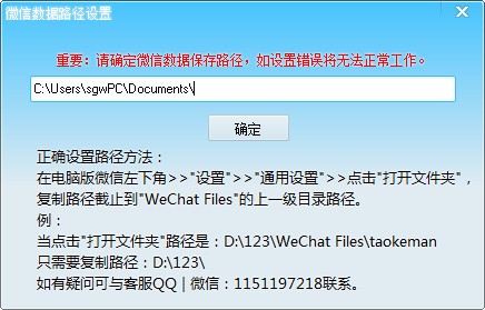路径设置示意图