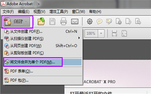 合并功能