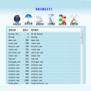 闪电计划杀毒工具核心优势v14.0