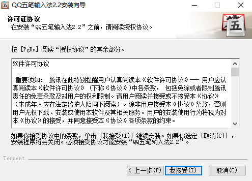 安装步骤2