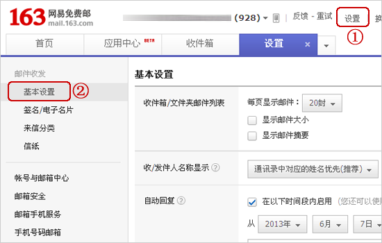 撤回功能入口