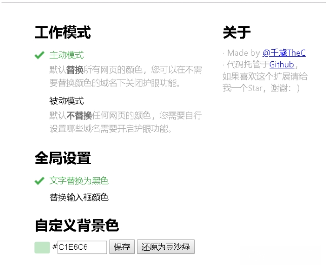 设置界面