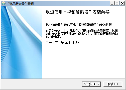 安装步骤