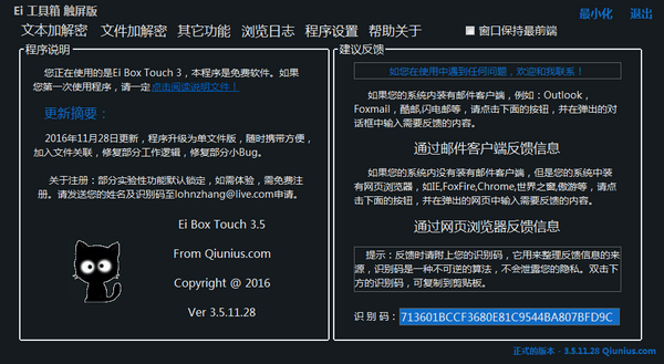 操作界面示意图