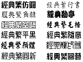 QQ聊天字体美化工具免费下载v1.0.0 