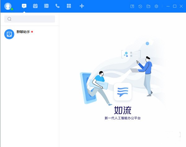 系统界面