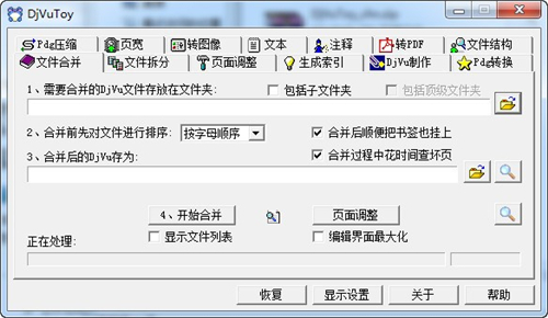 软件界面示意图