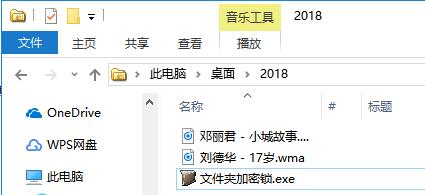 解密效果展示