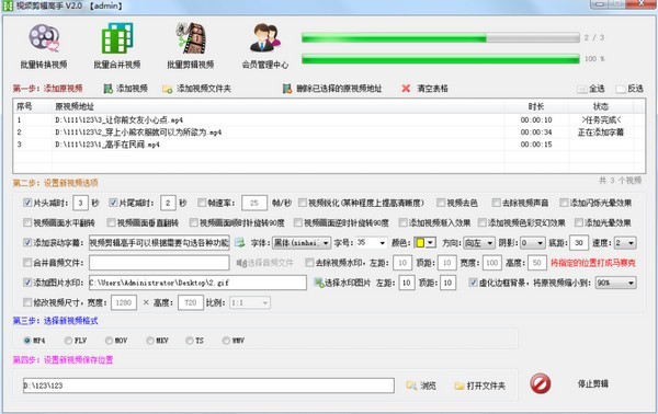 特效编辑