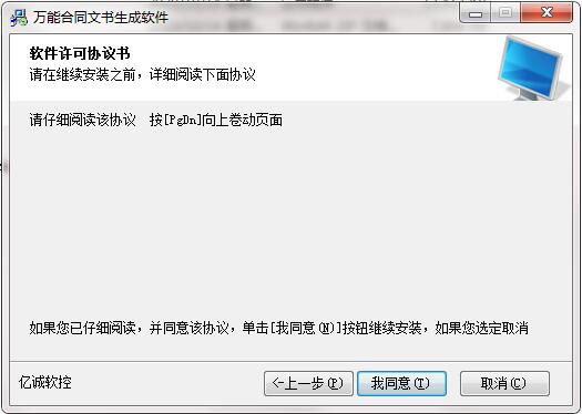 协议确认