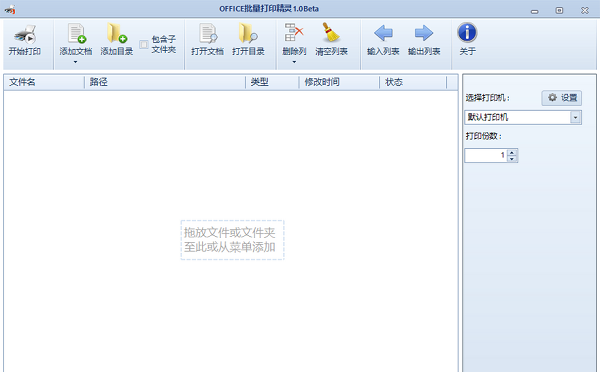 软件操作界面截图