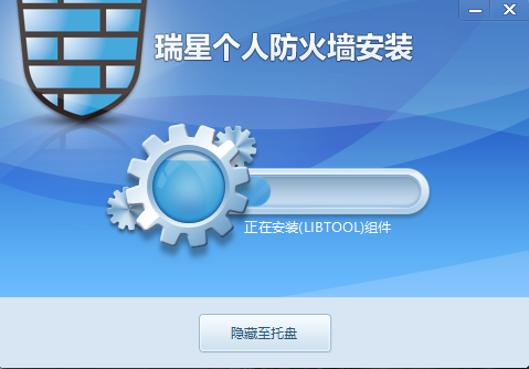 安装界面