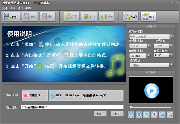 软件操作界面