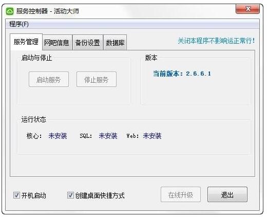 截图