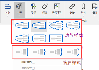 边界设置界面