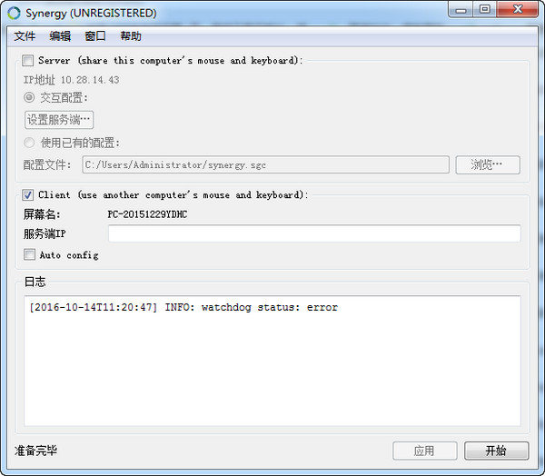 操作界面示意图