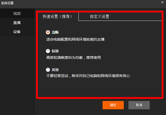 画质选择