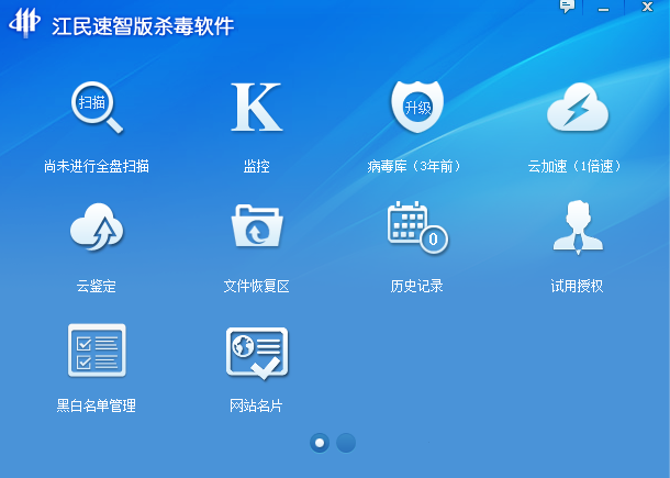 系统界面