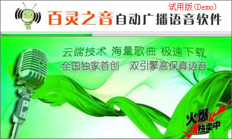系统界面示意图