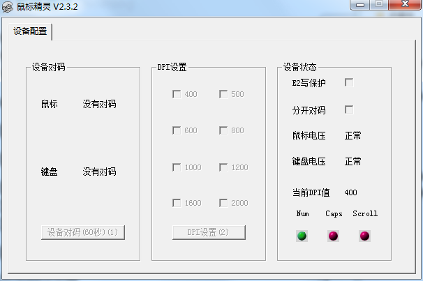 设备对码示意图