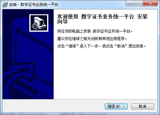 系统界面