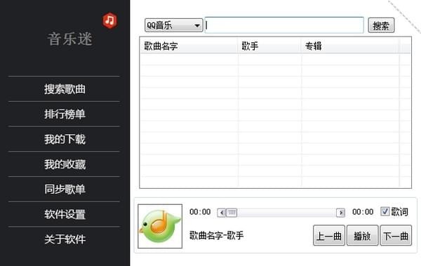 软件主界面