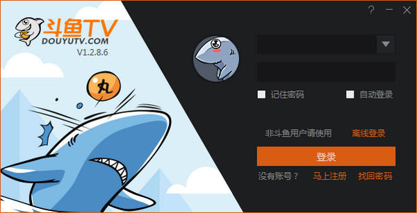 系统登录界面