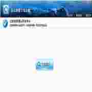 金山云鉴定器独立版v2.0本地化检测工具