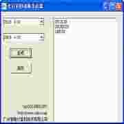 生日密码生成工具安全便捷版