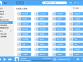 蓝蚁音效多通道音频解决方案v3.0