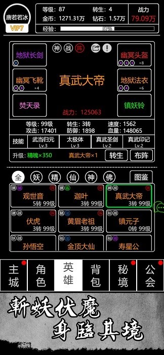 u6587u5b57u897fu6e38u624bu6e38