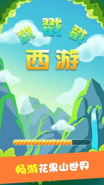 u897fu6e38u6233u6233u6233