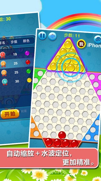 中国跳棋在线安卓版