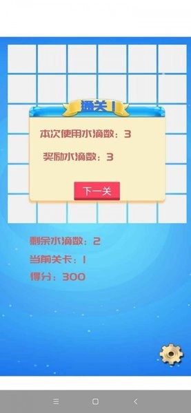 解压水滴游戏