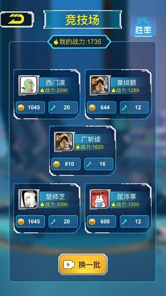 u53d8u5f02u65cfu5927u6218