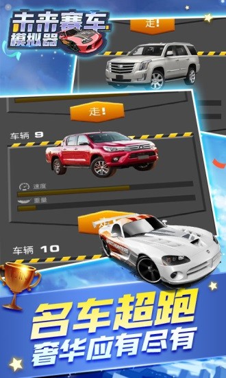 u672au6765u6c7du8f66u6a21u62dfu5668