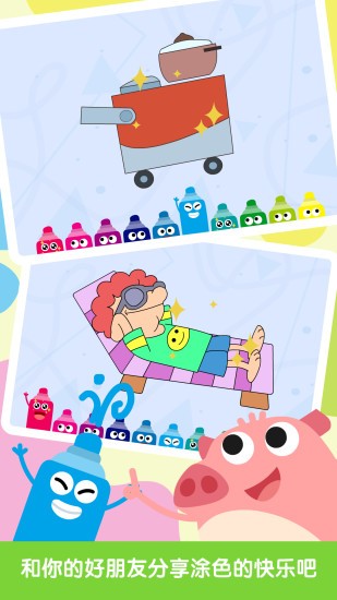 u6d82u8272u6e38u620f