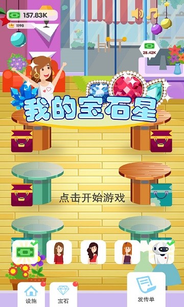 u6211u7684u5b9du77f3u661fu624bu6e38