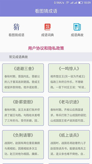 u9f50u9f50u770bu56feu731cu6210u8bed