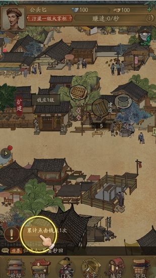 大宋浮生手游