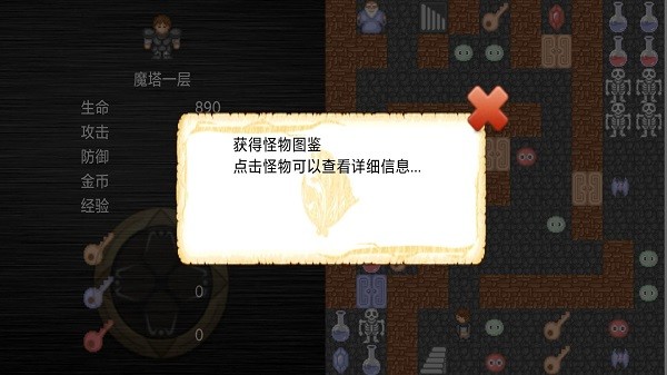 u9b54u5854u624bu6e38