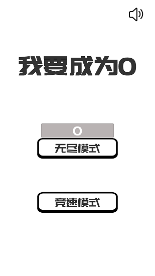 u6211u8981u6210u4e3a0u624bu6e38(BeThe0)