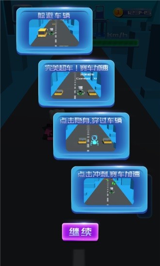 传奇卡丁车竞速游戏下载