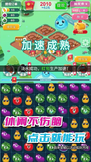 致富小庄园手游