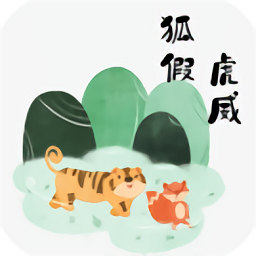 看图猜成语趣味游戏v0.4.3 安卓版